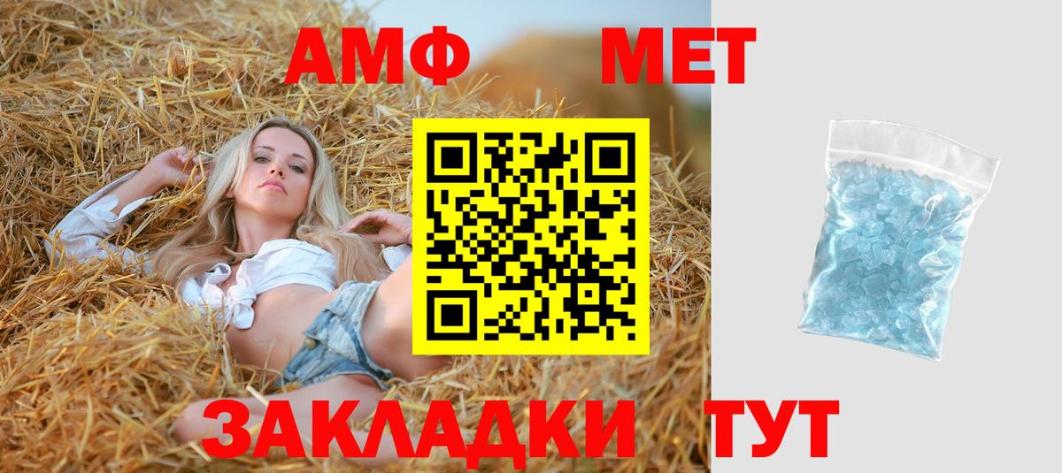 АМФ VHQ Крымск