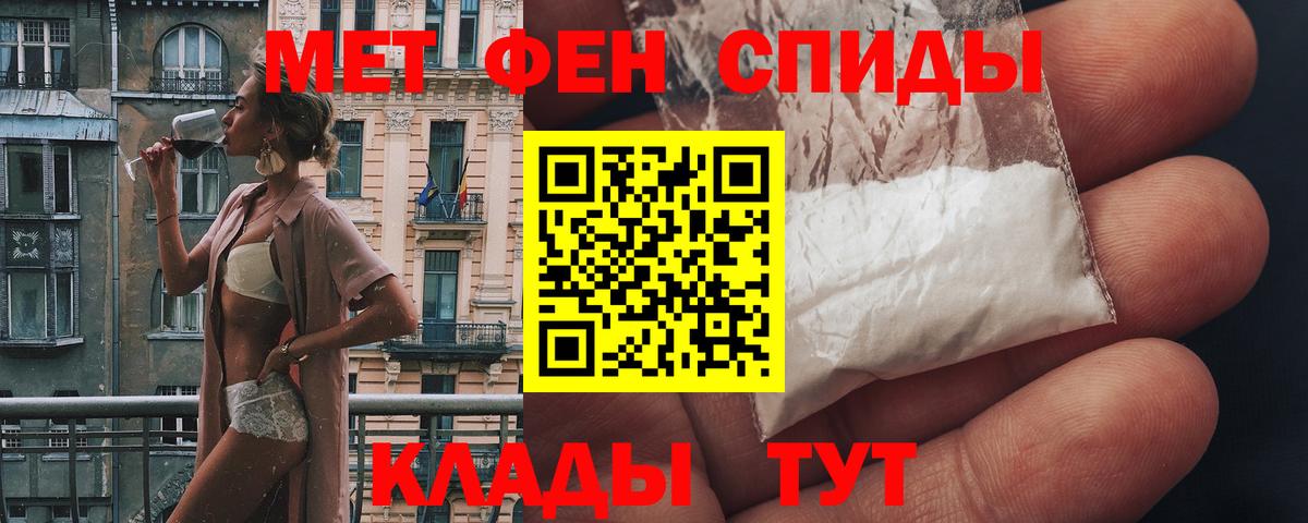 Крымск  Amphetamine 97%  Вход с VPN 
