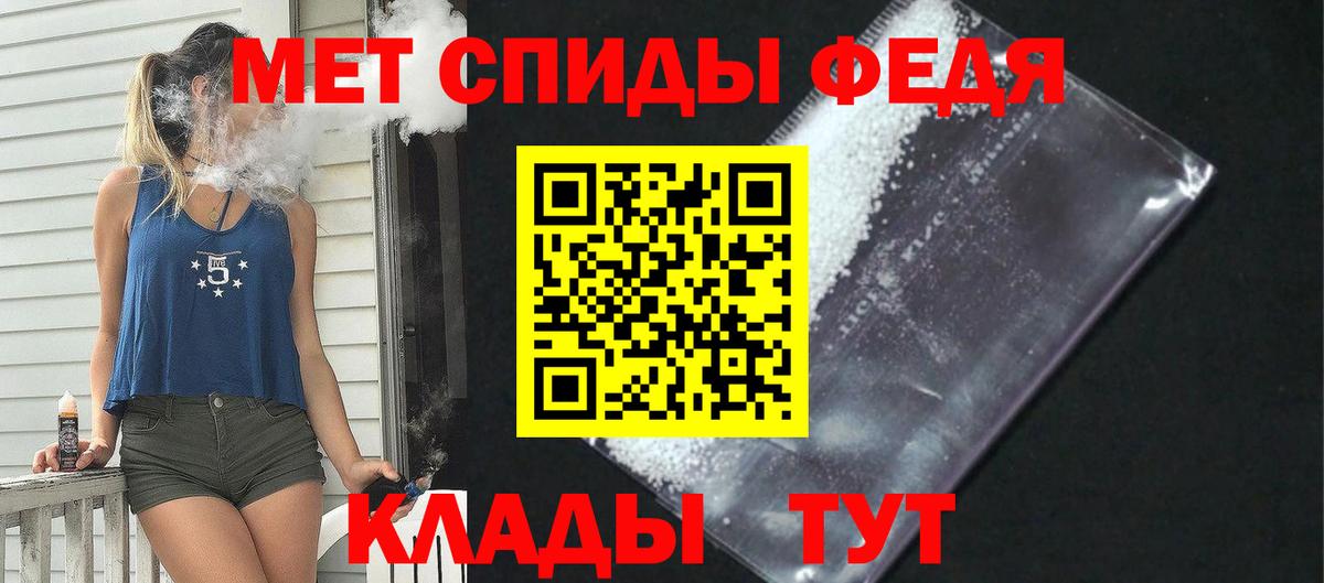 Меф мяу мяу Крымск