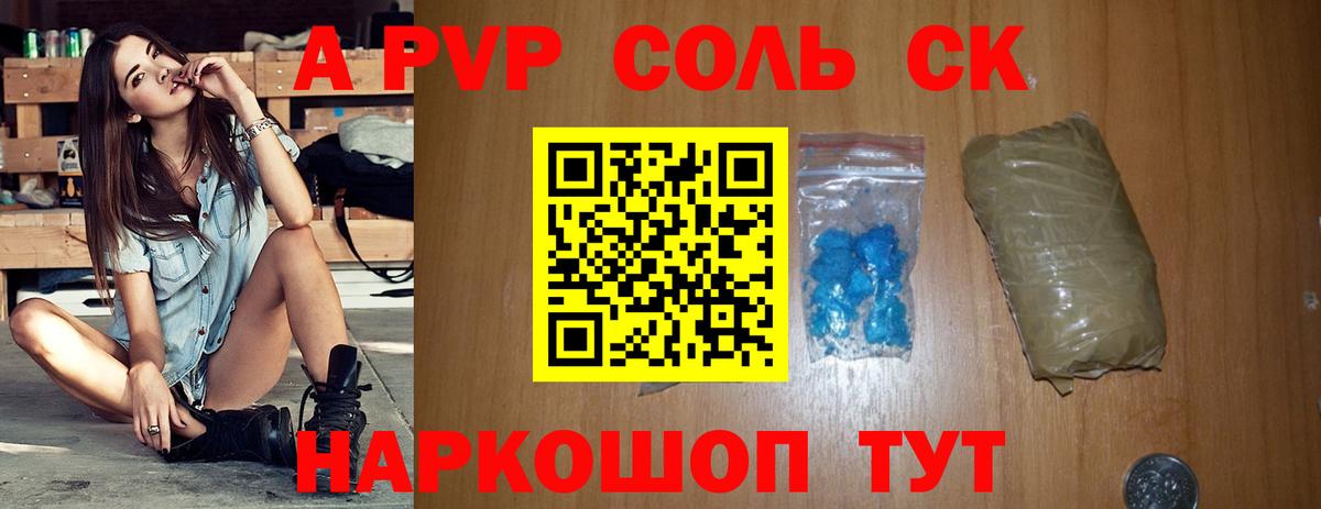 A PVP СК Крымск