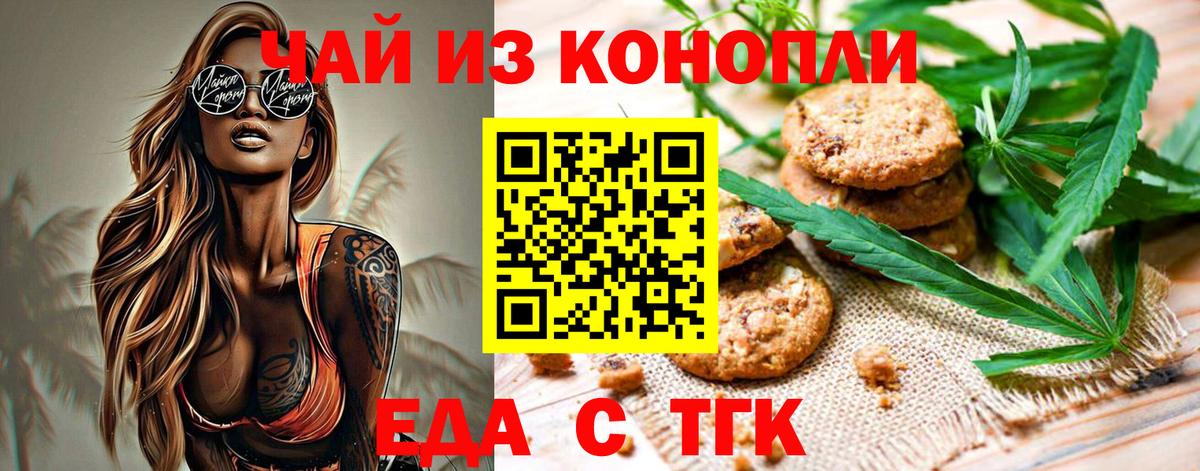 Крымск  Каннабис  Вход с VPN  ГАШИШ  Меф кристаллы  КОКАИН 