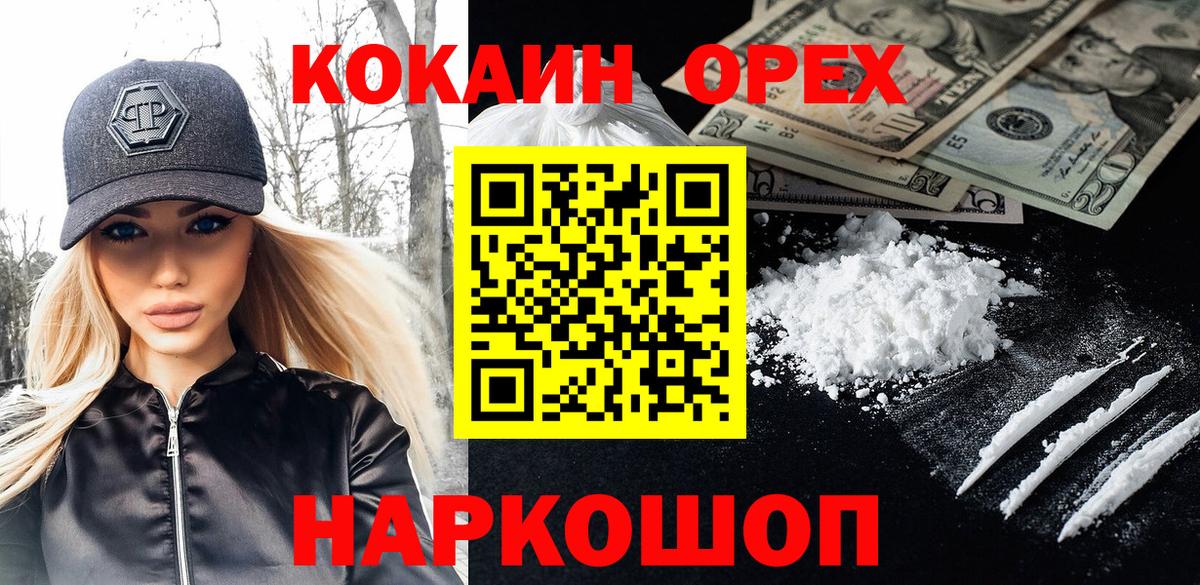 Кокаин Перу  Кокаин 98%  Вход с VPN  Крымск 