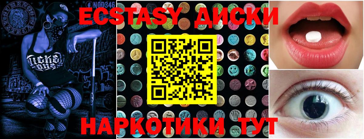 Крымск  наркотики  Вход с VPN  Экстази VHQ 