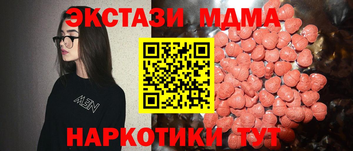 ЭКСТАЗИ таблы Крымск