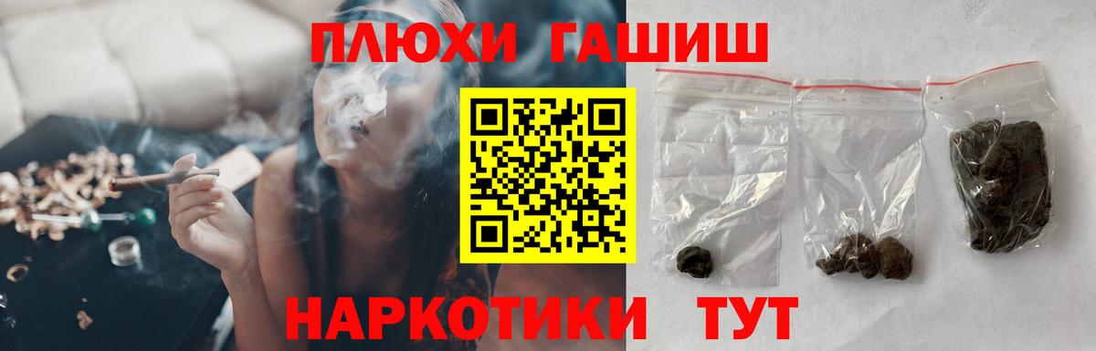 Крымск  ГАШИШ ice o lator  ГАШИШ убойный  Вход с VPN 