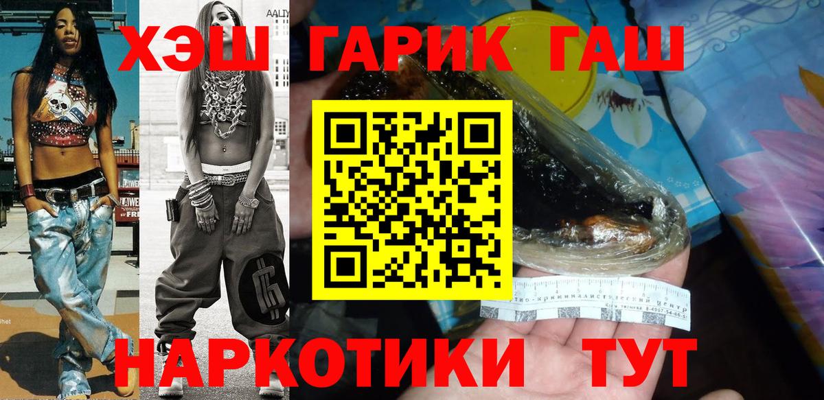 Гашиш 40% ТГК Крымск
