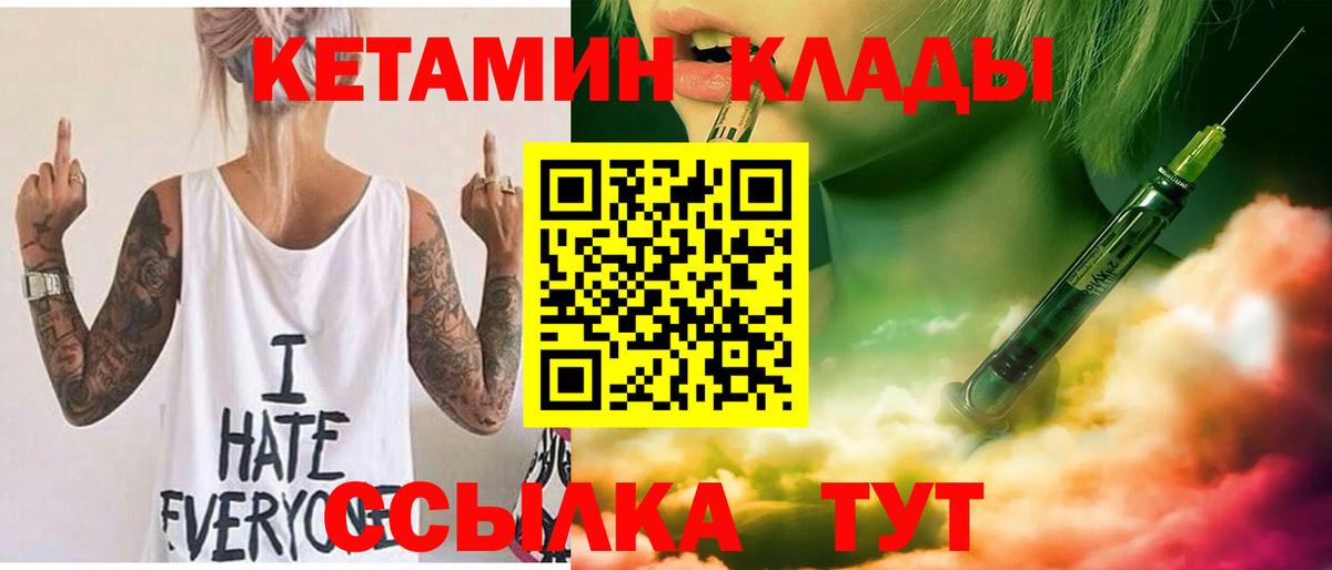 OMG онион  Кетамин VHQ  Вход с VPN  Крымск  Кетамин VHQ 
