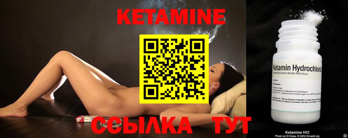 КЕТАМИН ketamine Крымск