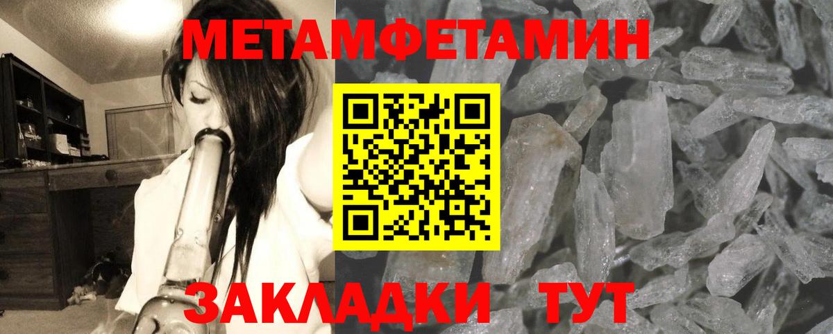 Первитин кристалл  Первитин кристалл  Крымск  Вход с VPN 