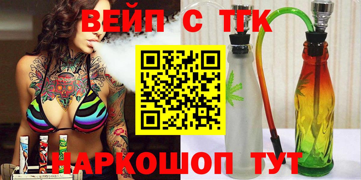 Дистиллят ТГК вейп с тгк  ссылка на мегу сайт  Крымск  Вход с VPN 