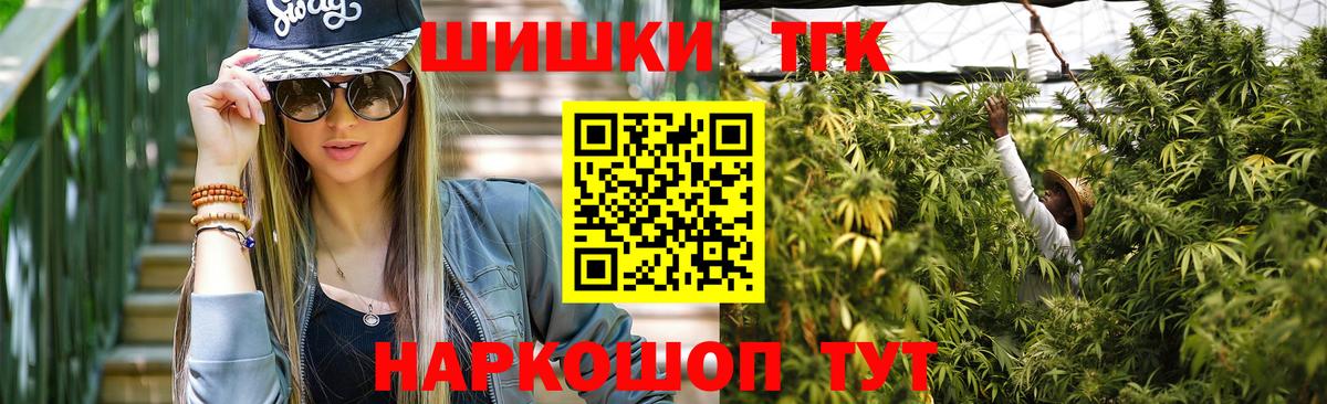 МАРИХУАНА гибрид Крымск